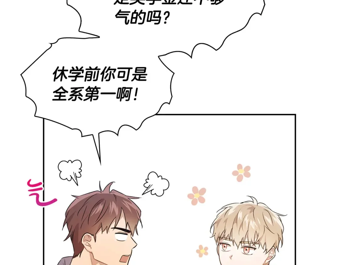 顶级猎物 第1话 半兽人 第77页