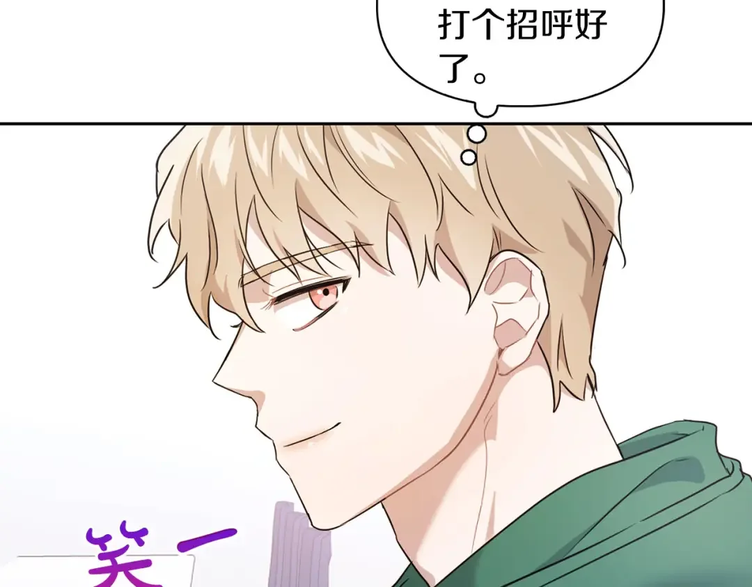 顶级猎物 第1话 半兽人 第73页