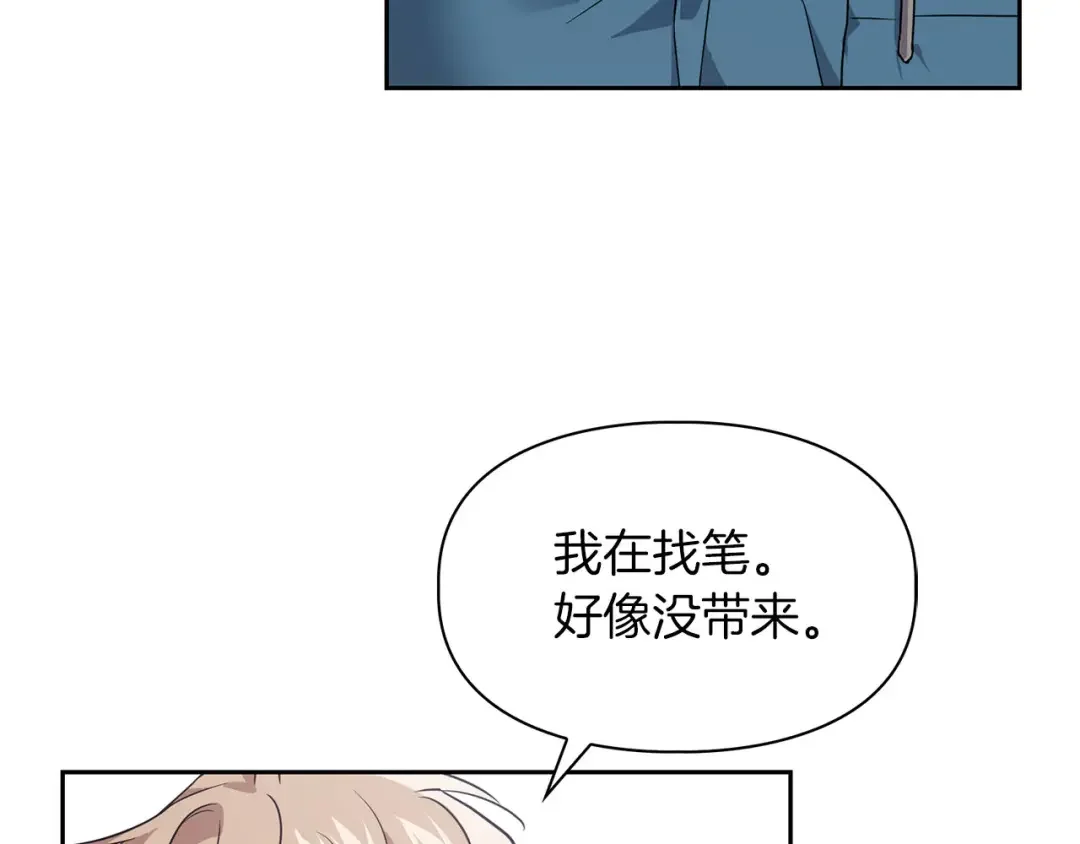 顶级猎物 第1话 半兽人 第53页