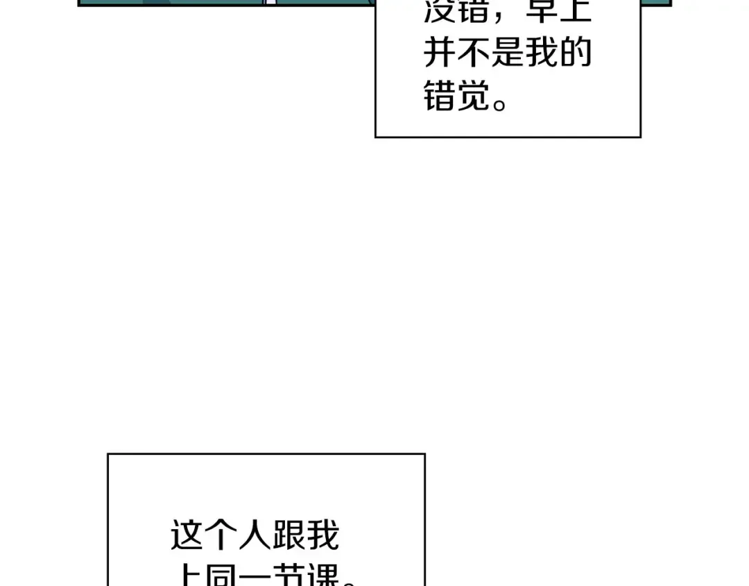 顶级猎物 第1话 半兽人 第70页