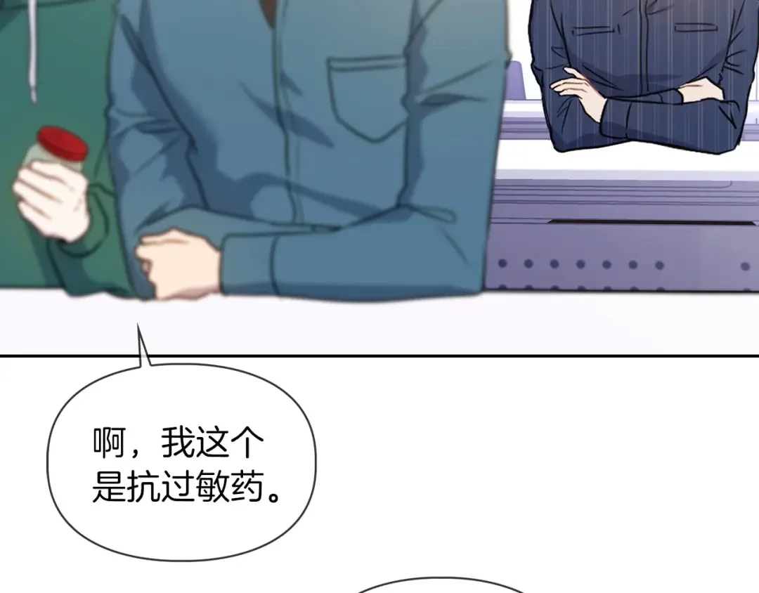 顶级猎物 第1话 半兽人 第86页