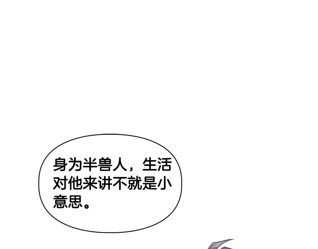 顶级猎物 第1话 半兽人 第65页