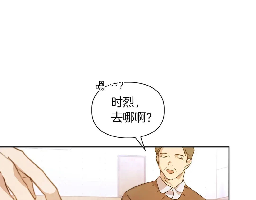顶级猎物 第1话 半兽人 第132页