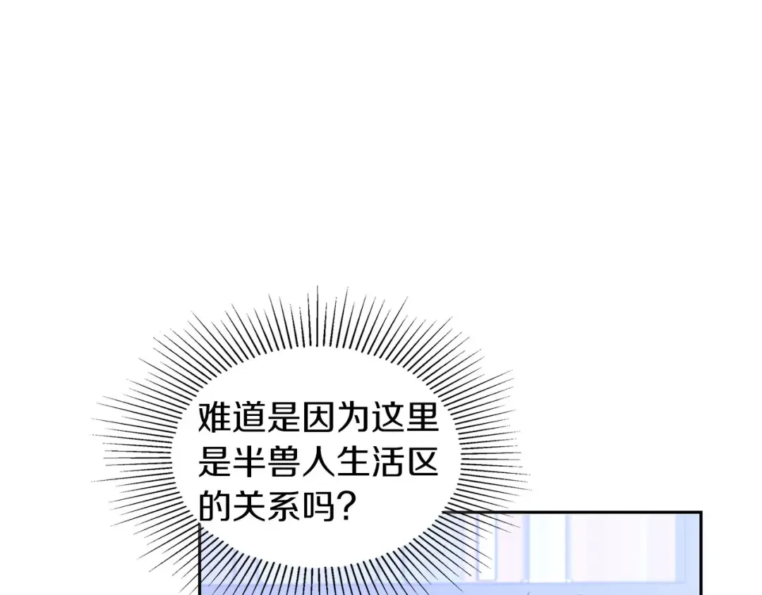 顶级猎物 第1话 半兽人 第27页