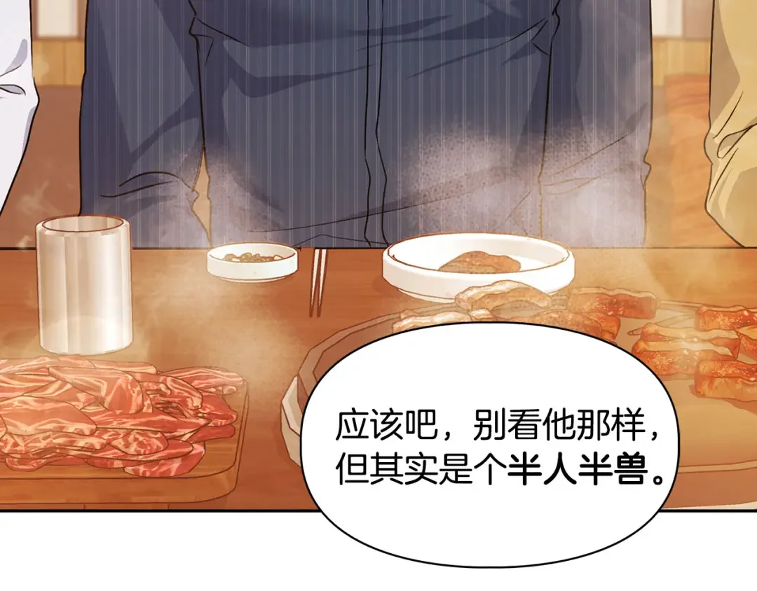 顶级猎物 第1话 半兽人 第117页