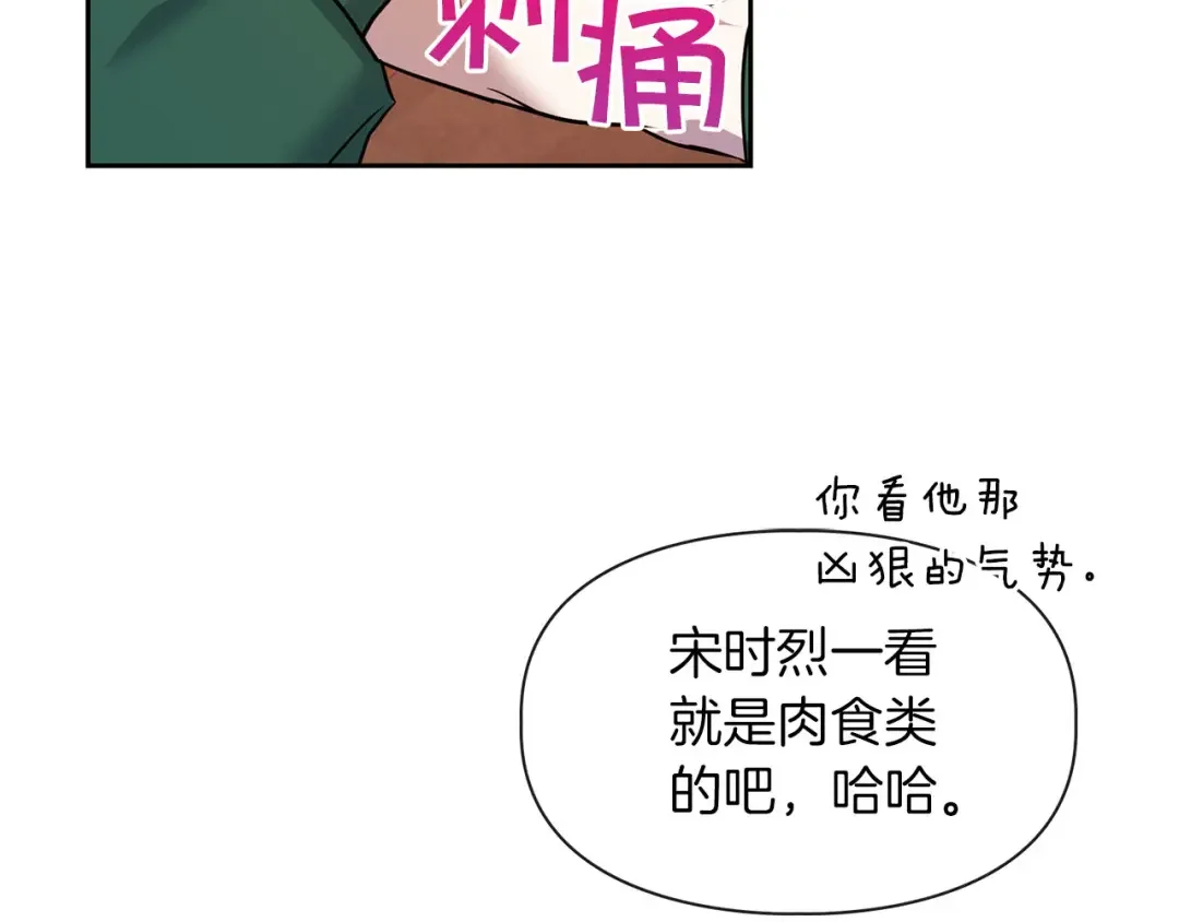 顶级猎物 第1话 半兽人 第123页