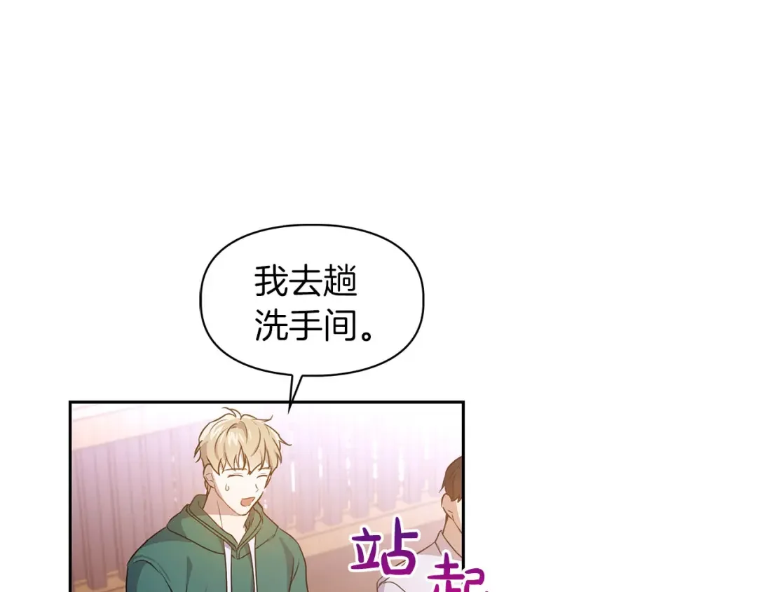 顶级猎物 第1话 半兽人 第127页