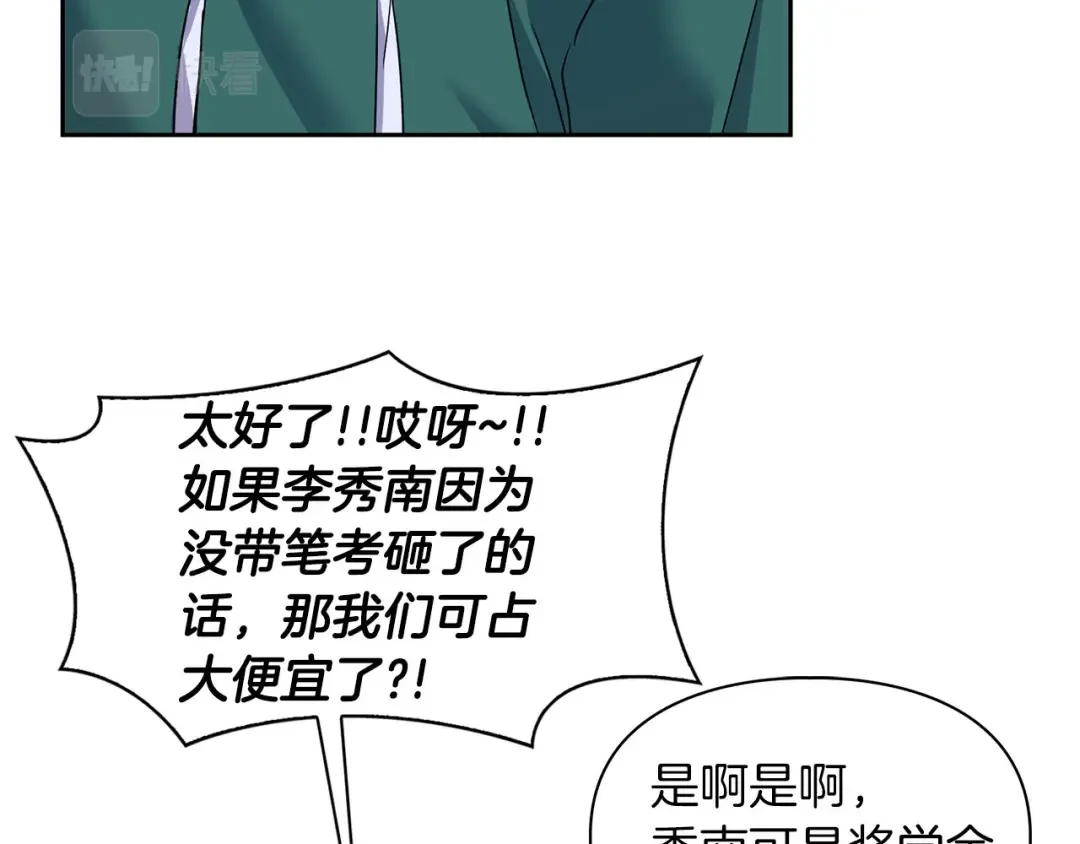 顶级猎物 第1话 半兽人 第55页