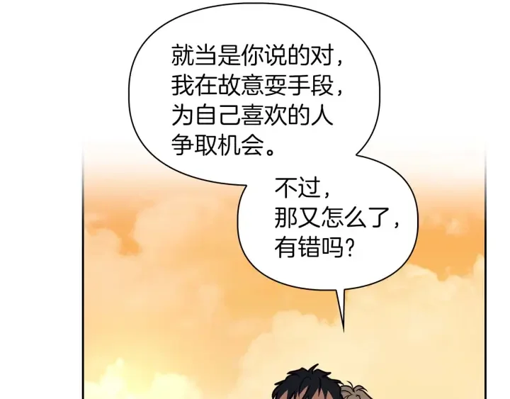 顶级猎物 第58话 危险人物 第136页