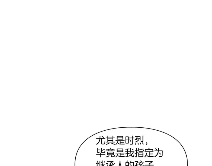 顶级猎物 第58话 危险人物 第26页