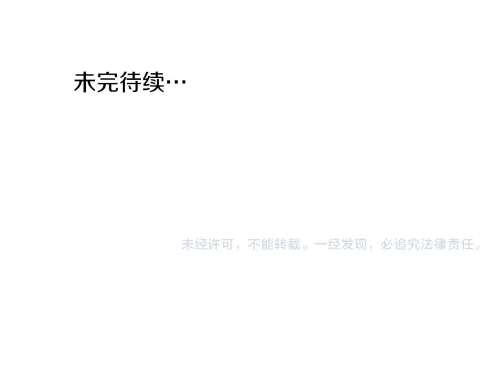 顶级猎物 第58话 危险人物 第207页