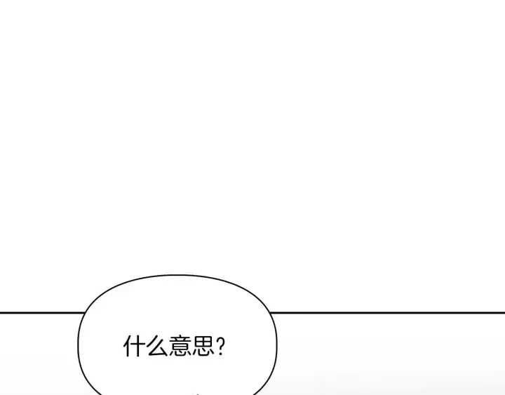 顶级猎物 第58话 危险人物 第197页