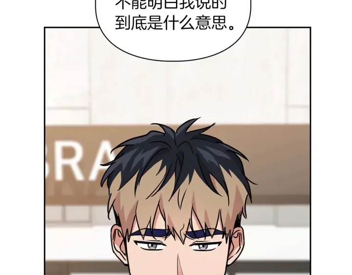 顶级猎物 第58话 危险人物 第141页