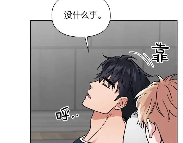 顶级猎物 第58话 危险人物 第192页