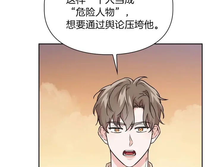 顶级猎物 第58话 危险人物 第83页