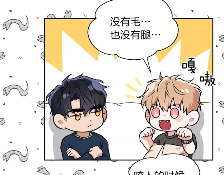 顶级猎物 第58话 危险人物 第173页
