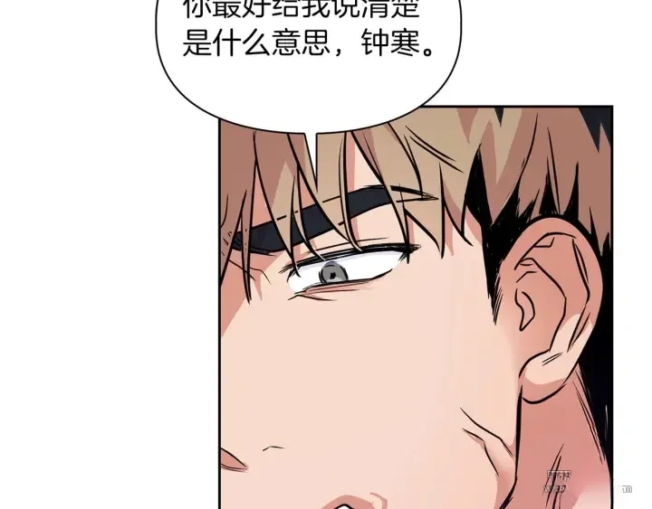 顶级猎物 第58话 危险人物 第113页
