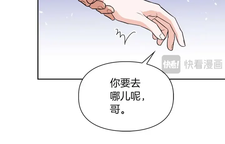 顶级猎物 第58话 危险人物 第60页