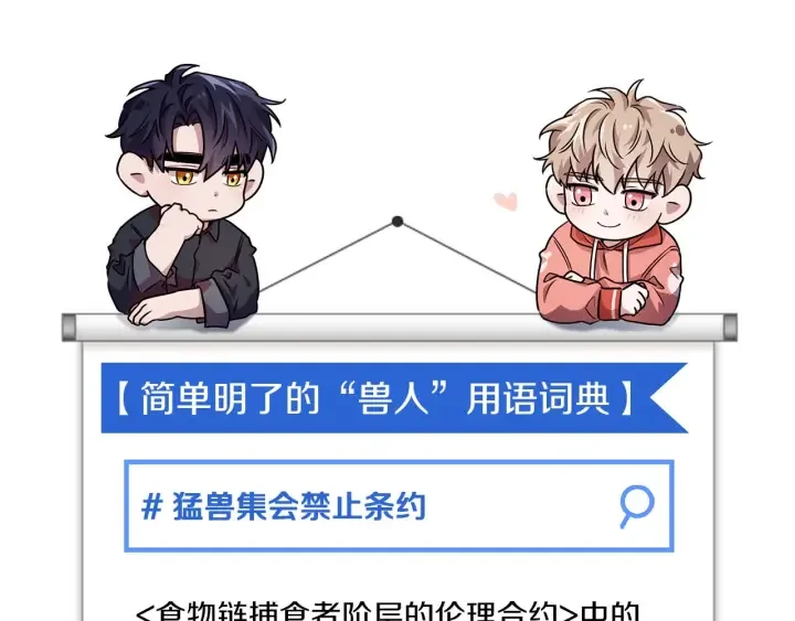 顶级猎物 第58话 危险人物 第205页