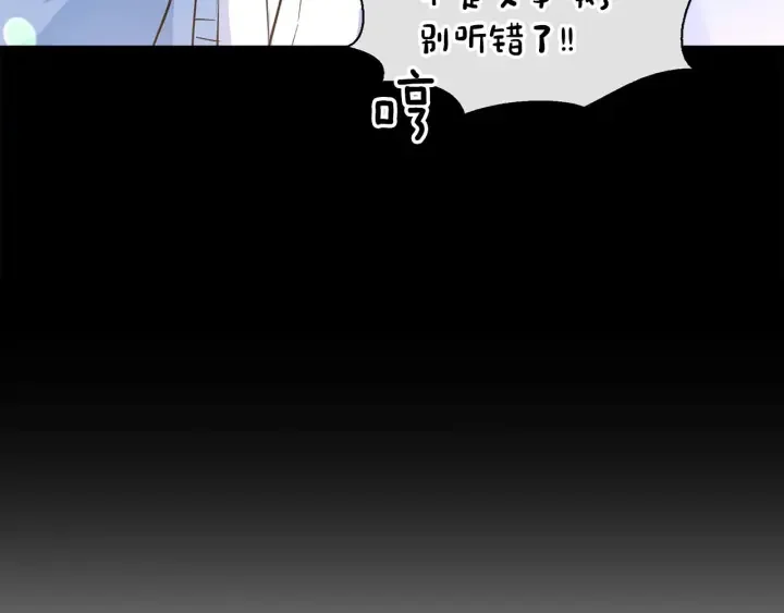顶级猎物 第58话 危险人物 第134页