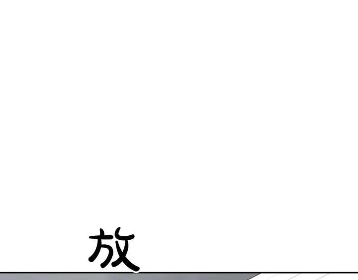 顶级猎物 第58话 危险人物 第166页