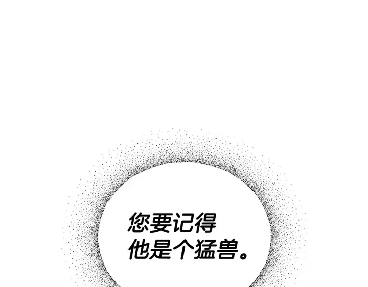 顶级猎物 第58话 危险人物 第39页