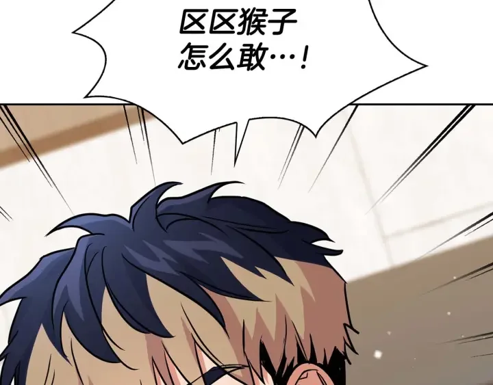 顶级猎物 第58话 危险人物 第108页
