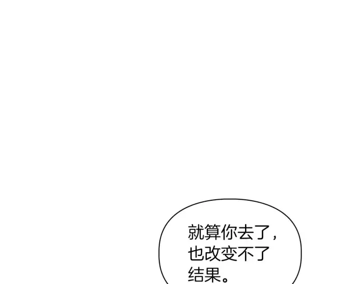 顶级猎物 第58话 危险人物 第64页
