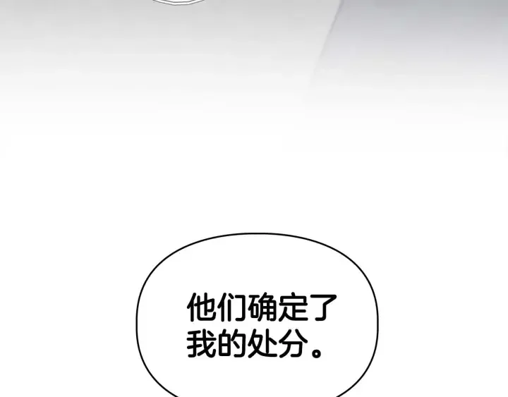 顶级猎物 第58话 危险人物 第203页