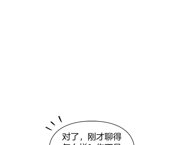 顶级猎物 第58话 危险人物 第186页
