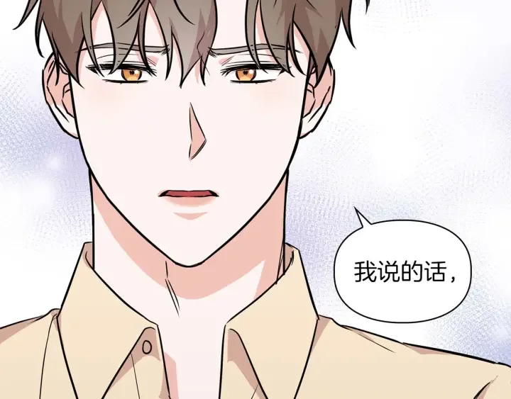 顶级猎物 第58话 危险人物 第116页