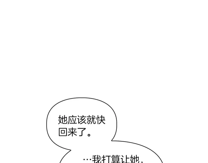 顶级猎物 第58话 危险人物 第194页