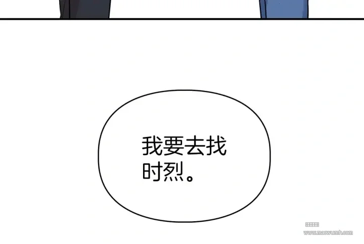 顶级猎物 第58话 危险人物 第146页