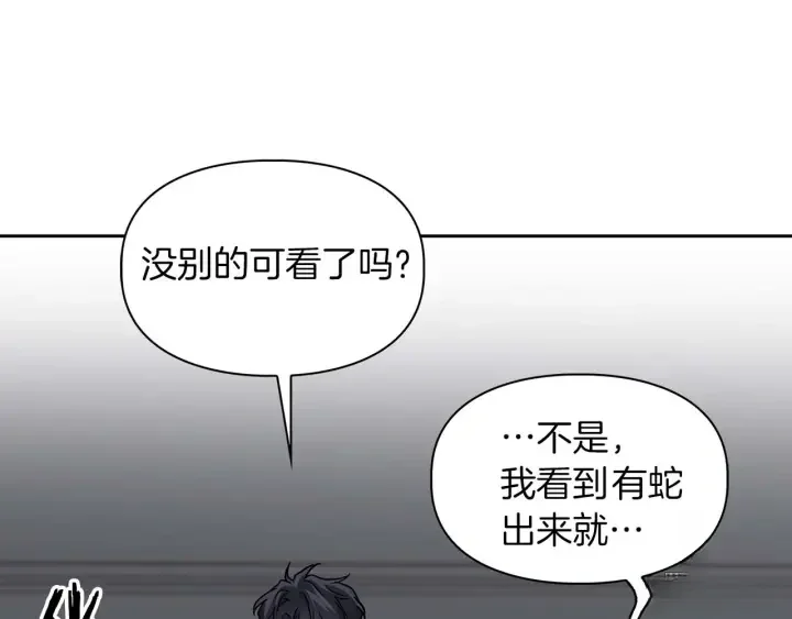 顶级猎物 第58话 危险人物 第159页