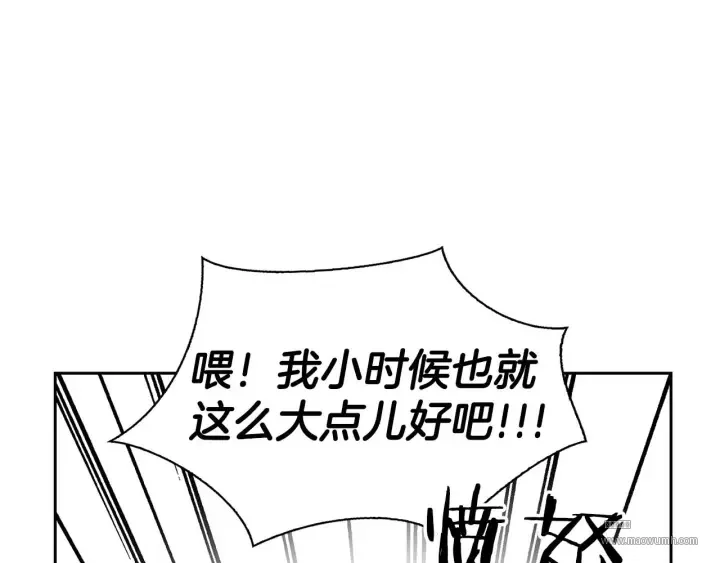 顶级猎物 第58话 危险人物 第181页