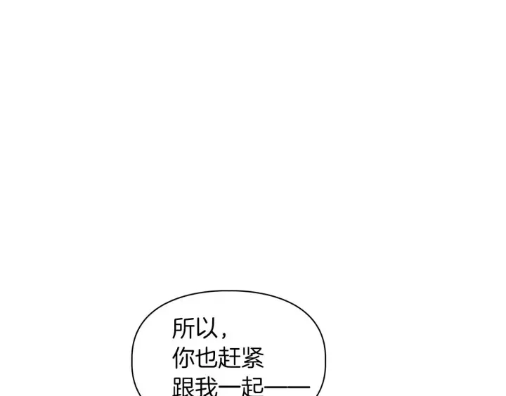 顶级猎物 第58话 危险人物 第98页