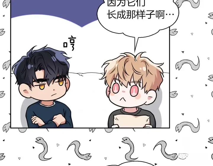 顶级猎物 第58话 危险人物 第172页