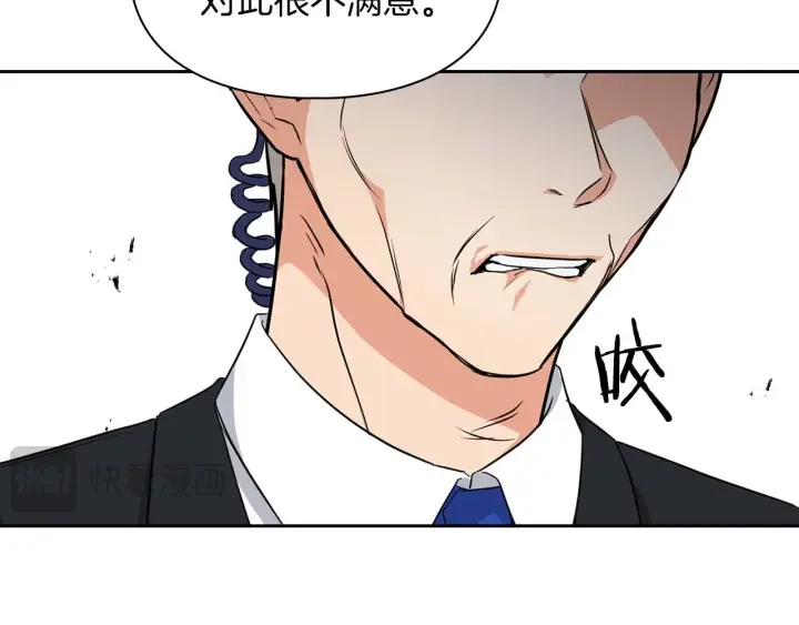顶级猎物 第58话 危险人物 第15页