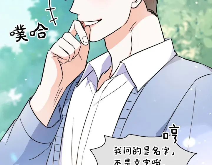 顶级猎物 第58话 危险人物 第133页