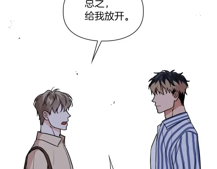 顶级猎物 第58话 危险人物 第144页