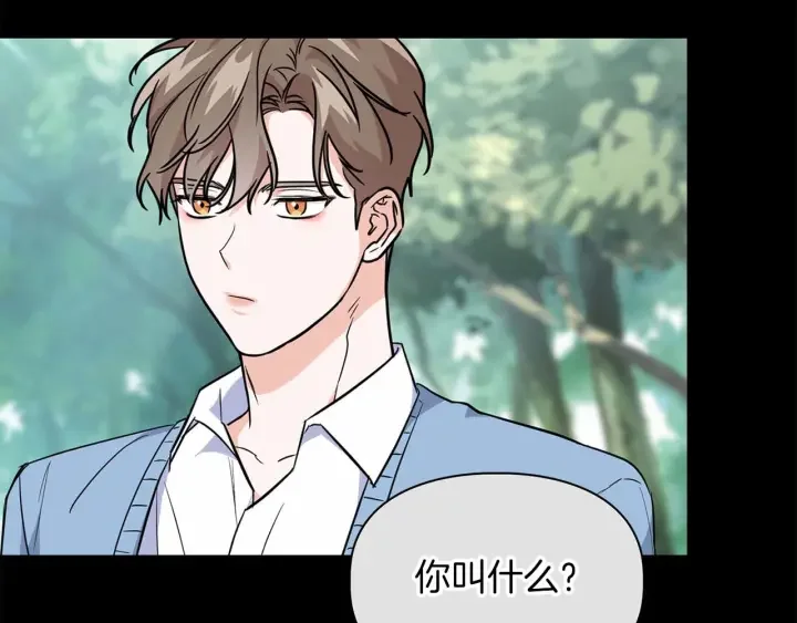 顶级猎物 第58话 危险人物 第125页