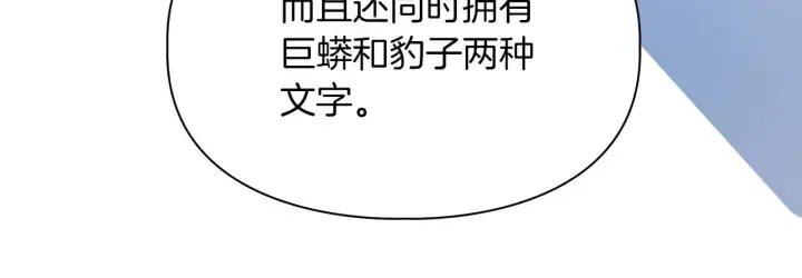顶级猎物 第58话 危险人物 第45页