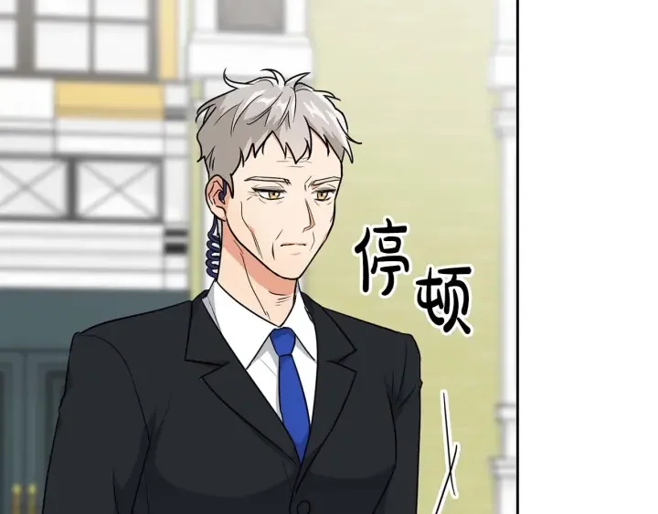 顶级猎物 第58话 危险人物 第12页