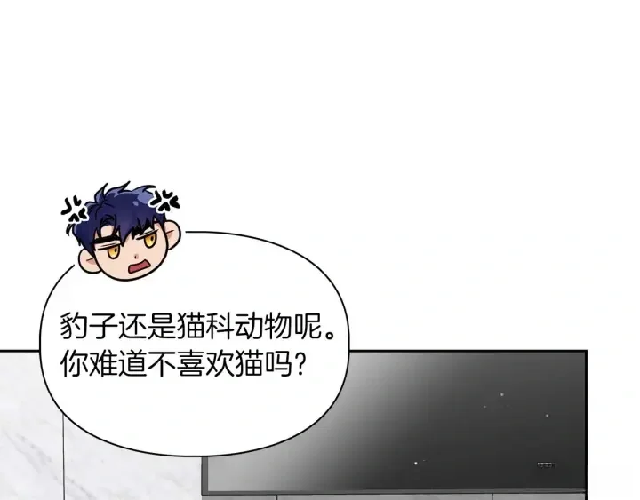 顶级猎物 第58话 危险人物 第179页