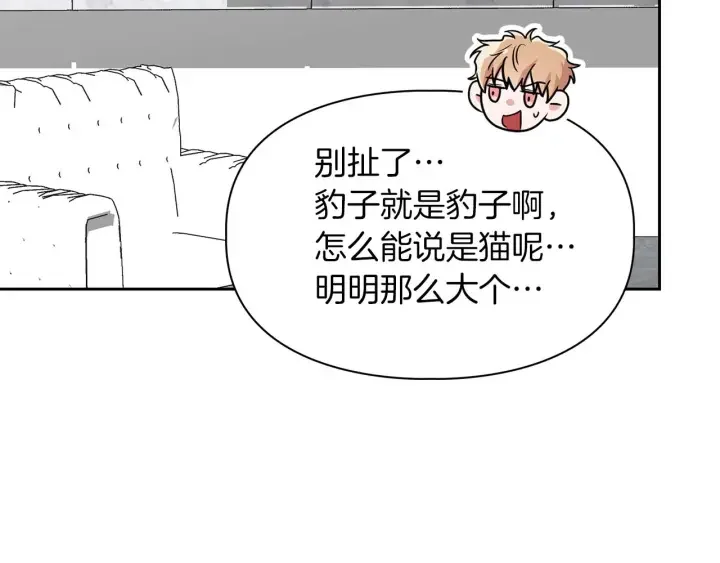 顶级猎物 第58话 危险人物 第180页