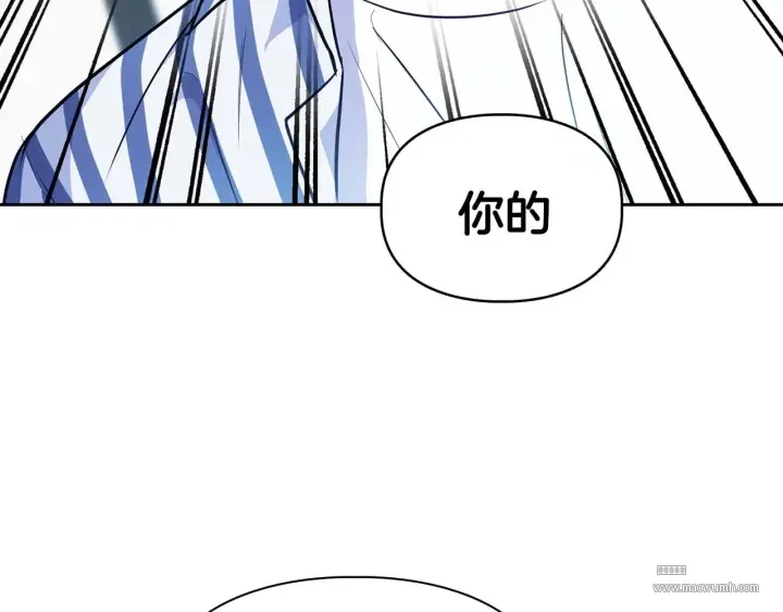 顶级猎物 第58话 危险人物 第110页