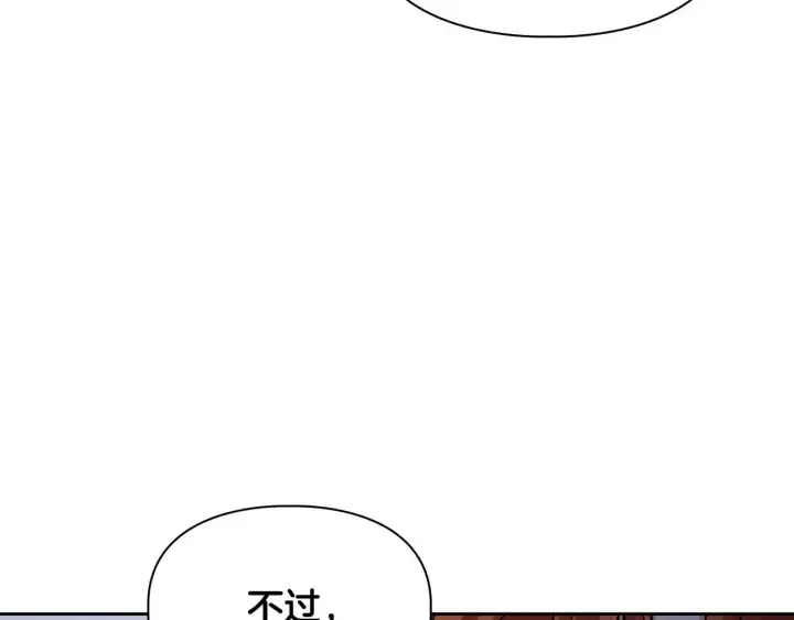 顶级猎物 第58话 危险人物 第37页