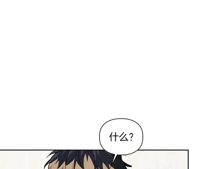 顶级猎物 第58话 危险人物 第75页