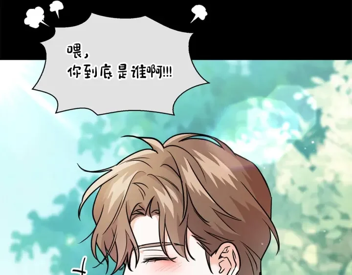顶级猎物 第58话 危险人物 第132页
