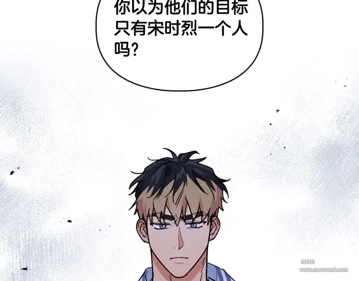 顶级猎物 第58话 危险人物 第89页